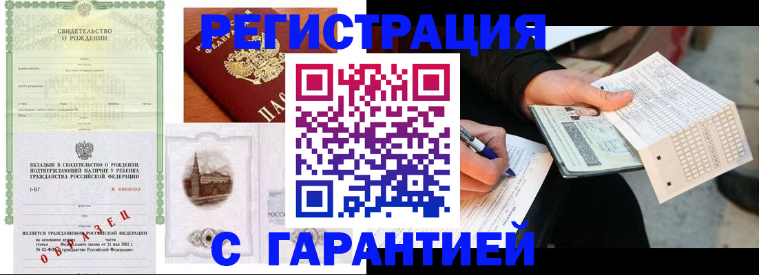 регистрация для дет. сада в Зиме