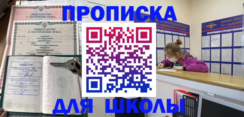 временная регистрация недорого в Зиме